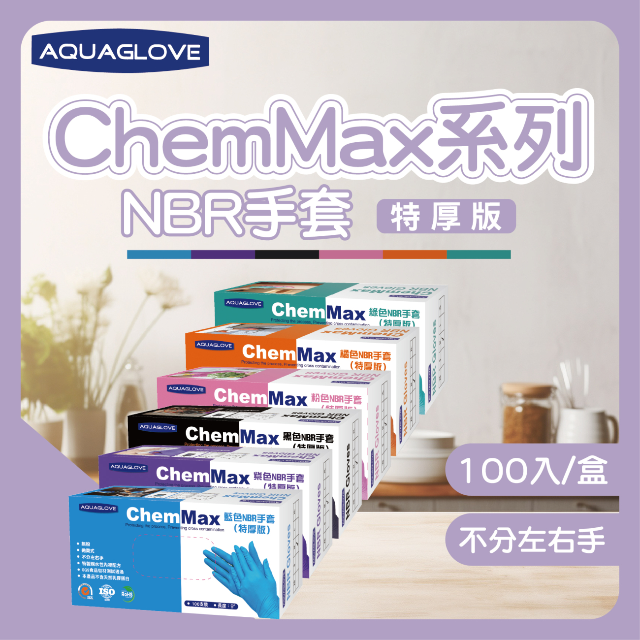 新chemmax封面.jpg