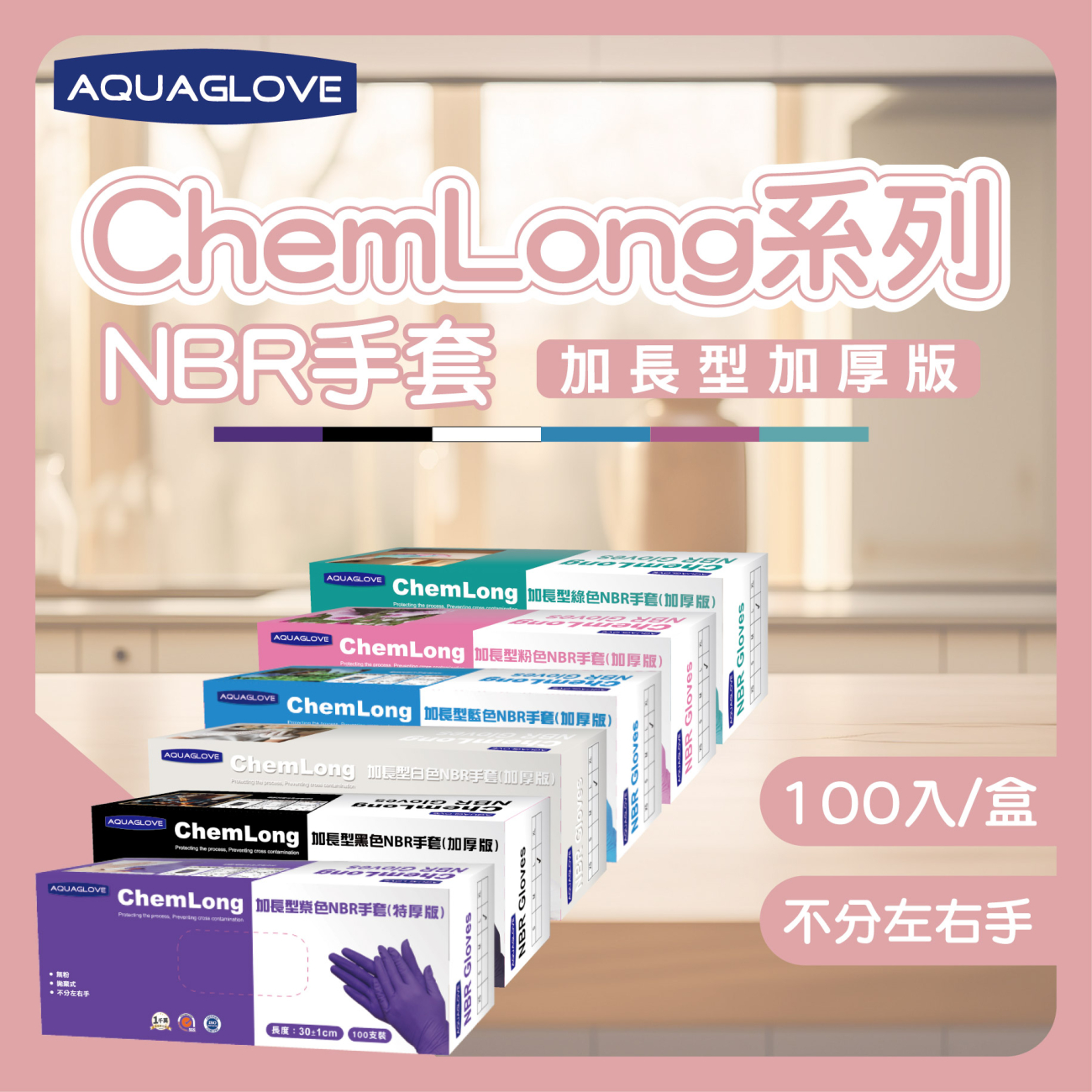 新chemlong封面.jpg