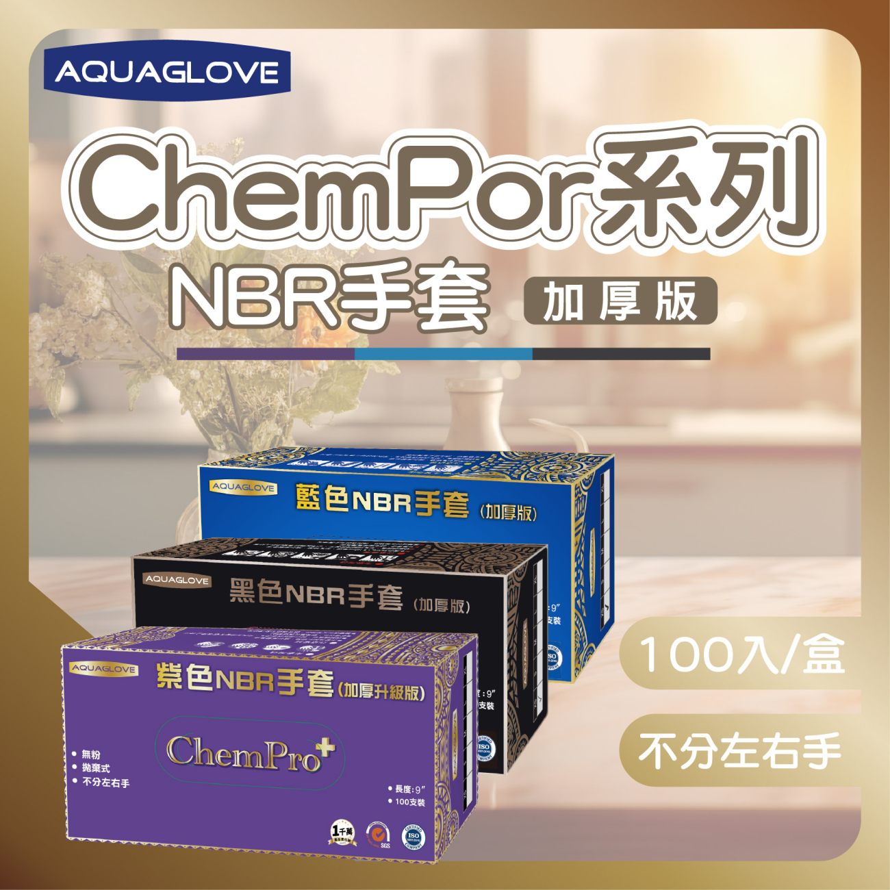 新chempro封面_有升級版_.jpg