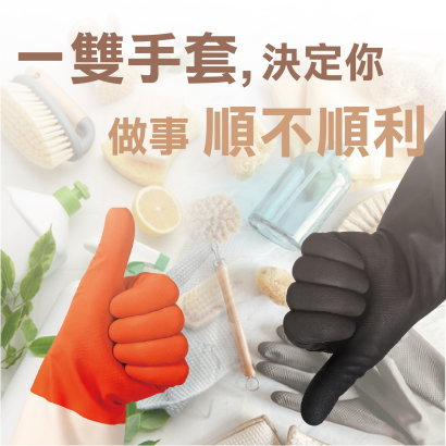 一雙手套，決定你做事順不順利.jpg