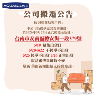 搬遷公告.jpg