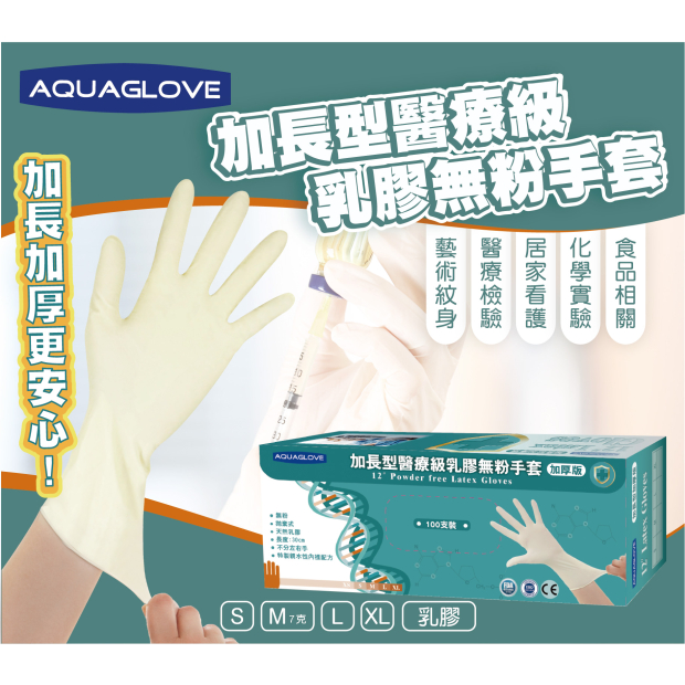 加長醫療型乳膠封面2.jpg