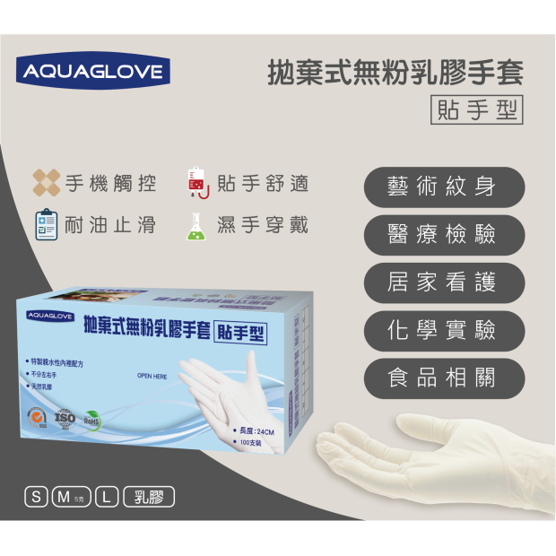 拋棄式無粉乳膠手套.jpg