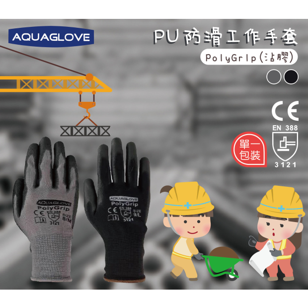 PU工作手套.jpg