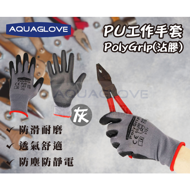 PU防滑手套灰.jpg