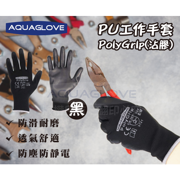 PU防滑手套黑.jpg