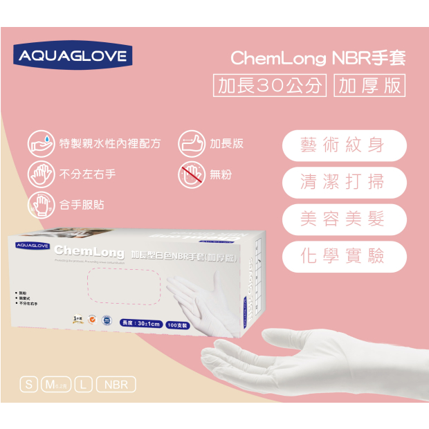 加長白.jpg