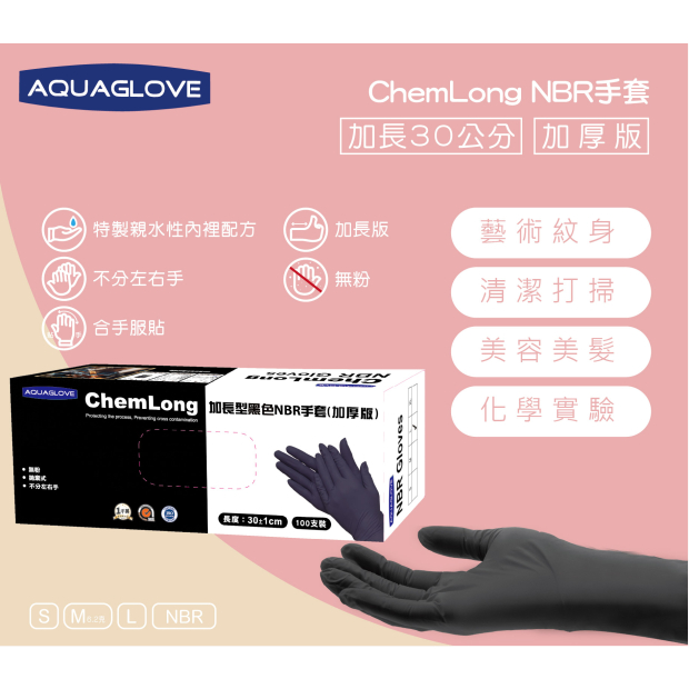加長黑.jpg