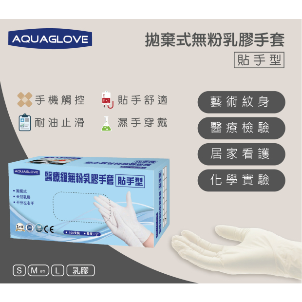 拋棄式無粉乳膠手套.jpg